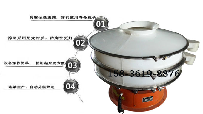 耐腐蝕振動篩特點 耐腐蝕振動篩特點