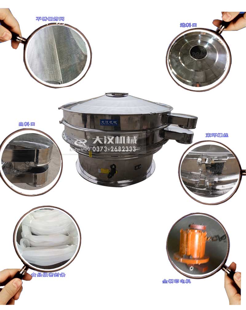 石頭粉振動篩粉機細節 石頭粉振動篩粉機細節