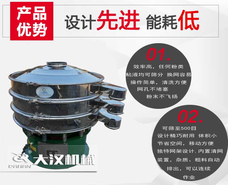 新鄉篩粉機 新鄉篩粉機